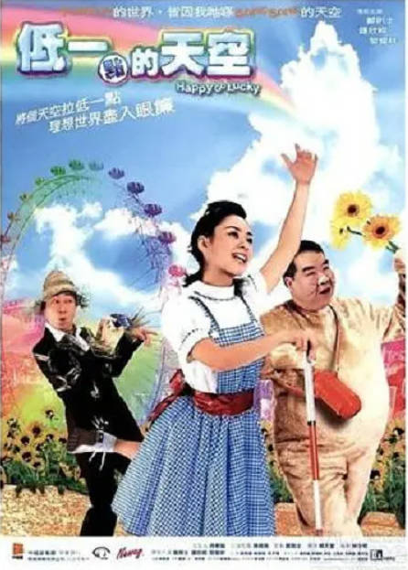香港电影《低一点的天空》（2003）剧情 / 喜剧 豆瓣7.3[夸克网盘]-CD网盘社