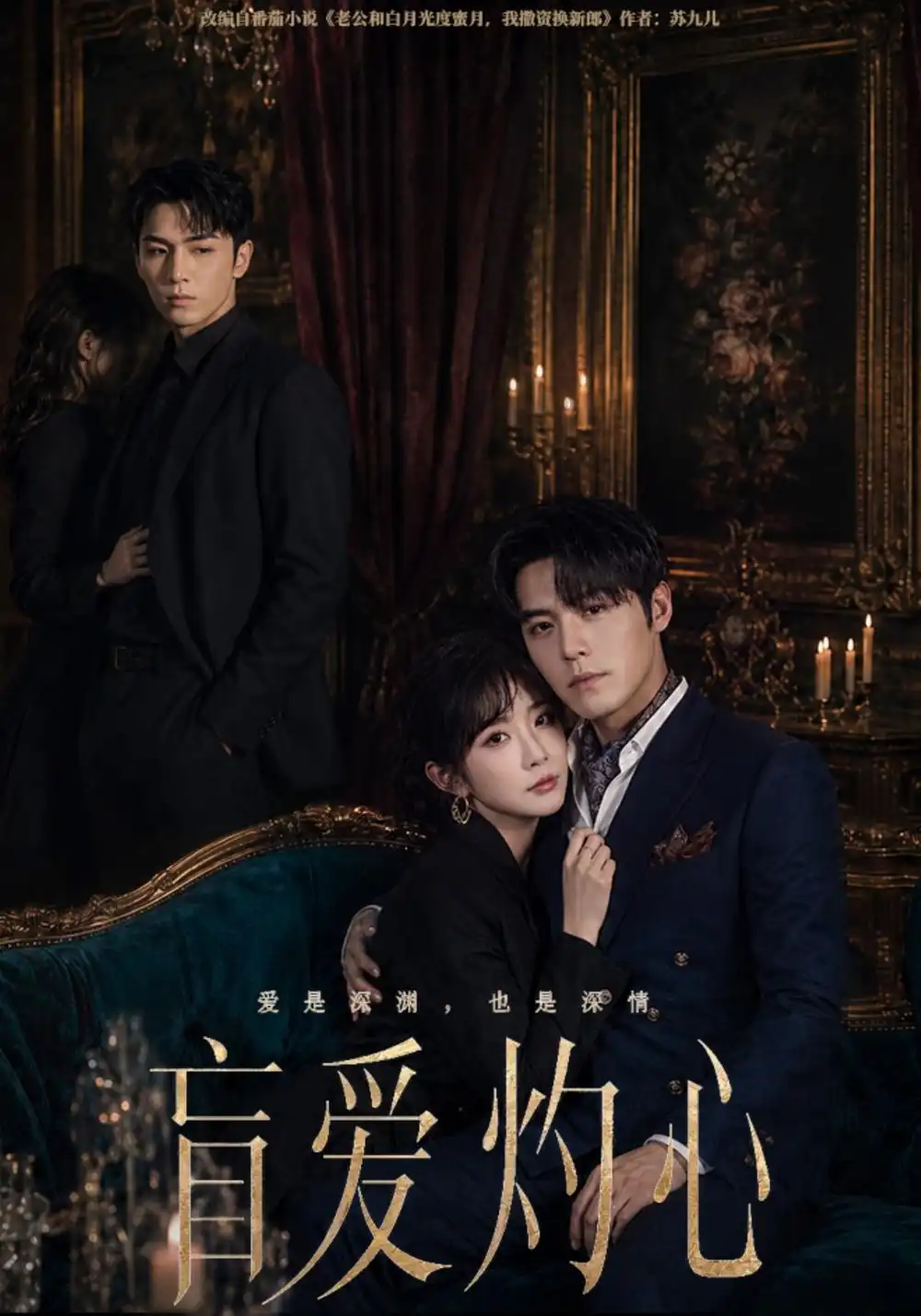 《盲爱灼心（42集）王亦宸&祁乐》短剧全集免费在线观看-CD网盘社