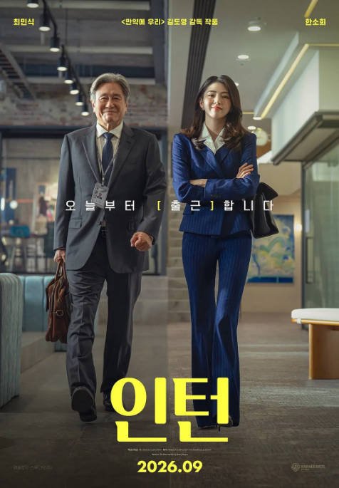 韩国电影《实习生》（2026）剧情 / 喜剧[夸克网盘]