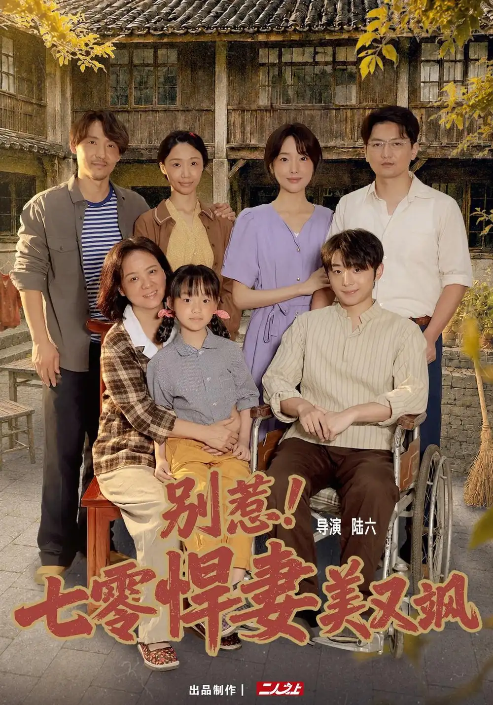 《别惹！七零悍妻美又飒（57集）郭鑫蕊&王璟》短剧全集免费在线观看-CD网盘社