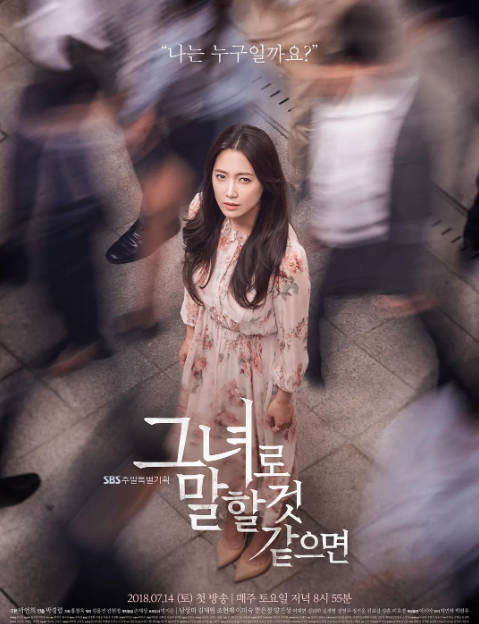 [韩剧]《如果是她的话》（2018）悬疑 豆瓣6.0[夸克网盘]-CD网盘社