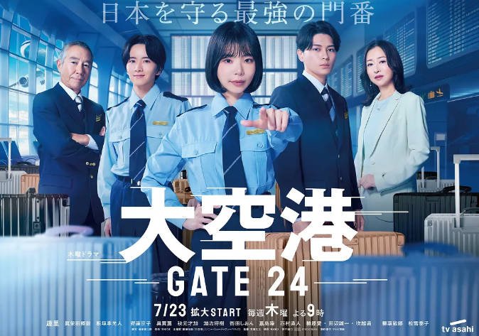 [日剧]《大机场～GATE24》（2026）[夸克网盘]-CD网盘社