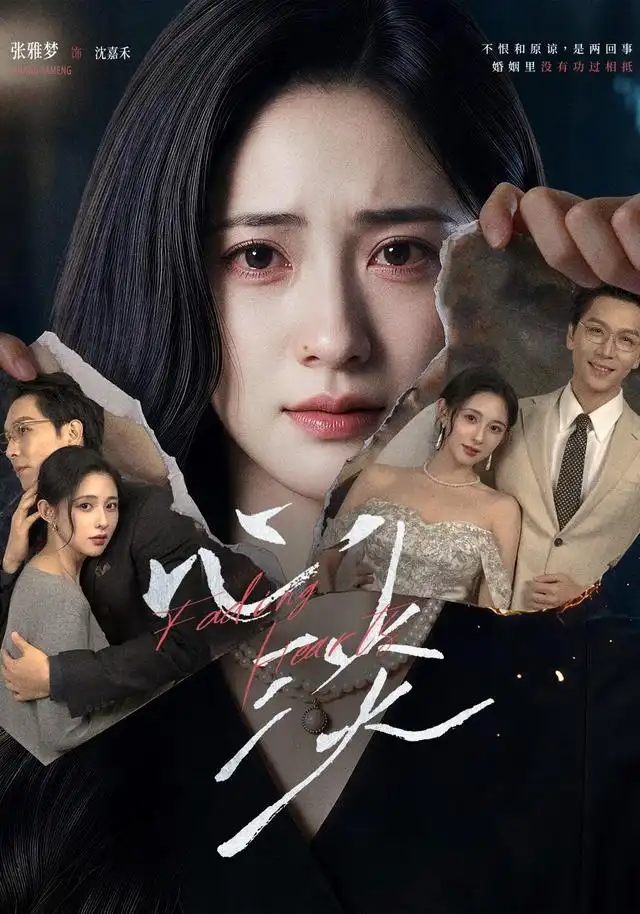 《心淡（62集）张雅梦&姜昊旻》短剧全集免费在线观看-CD网盘社