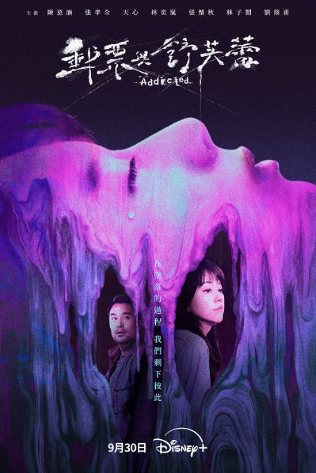 [台剧]《邮票与舒芙蕾》（2026）剧情 / 悬疑 / 犯罪[夸克网盘]-CD网盘社