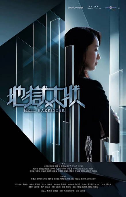 [港剧]《地狱大状》（2026）动作 / 悬疑 / 奇幻 豆瓣7.2[夸克网盘]-CD网盘社
