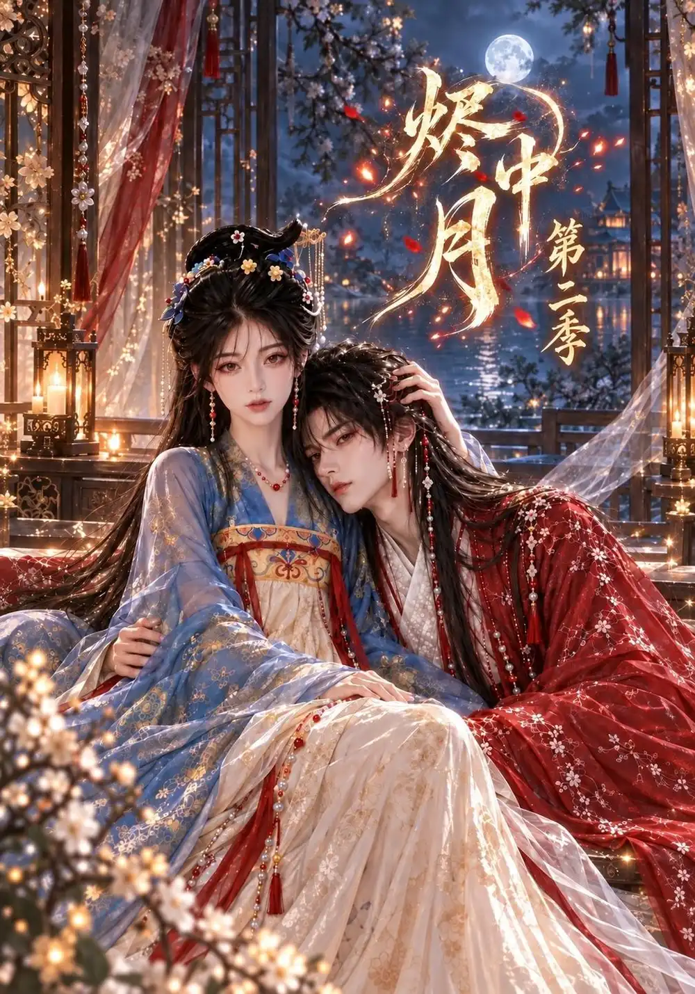 《烬中月第二季(159集)AI短剧》短剧全集免费在线观看-CD网盘社