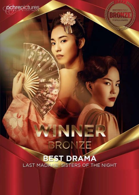 新加坡连续剧《夜樱》（2023）剧情 / 爱情 / 历史 豆瓣7.2[夸克网盘]-CD网盘社