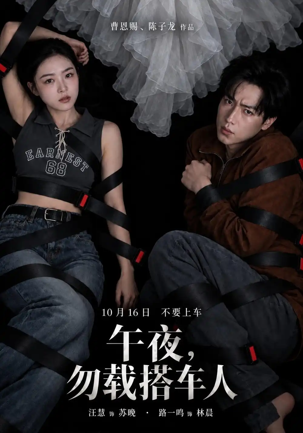 《午夜，勿载搭车人（68集）路一鸣&汪慧&周冰》短剧全集免费在线观看-CD网盘社
