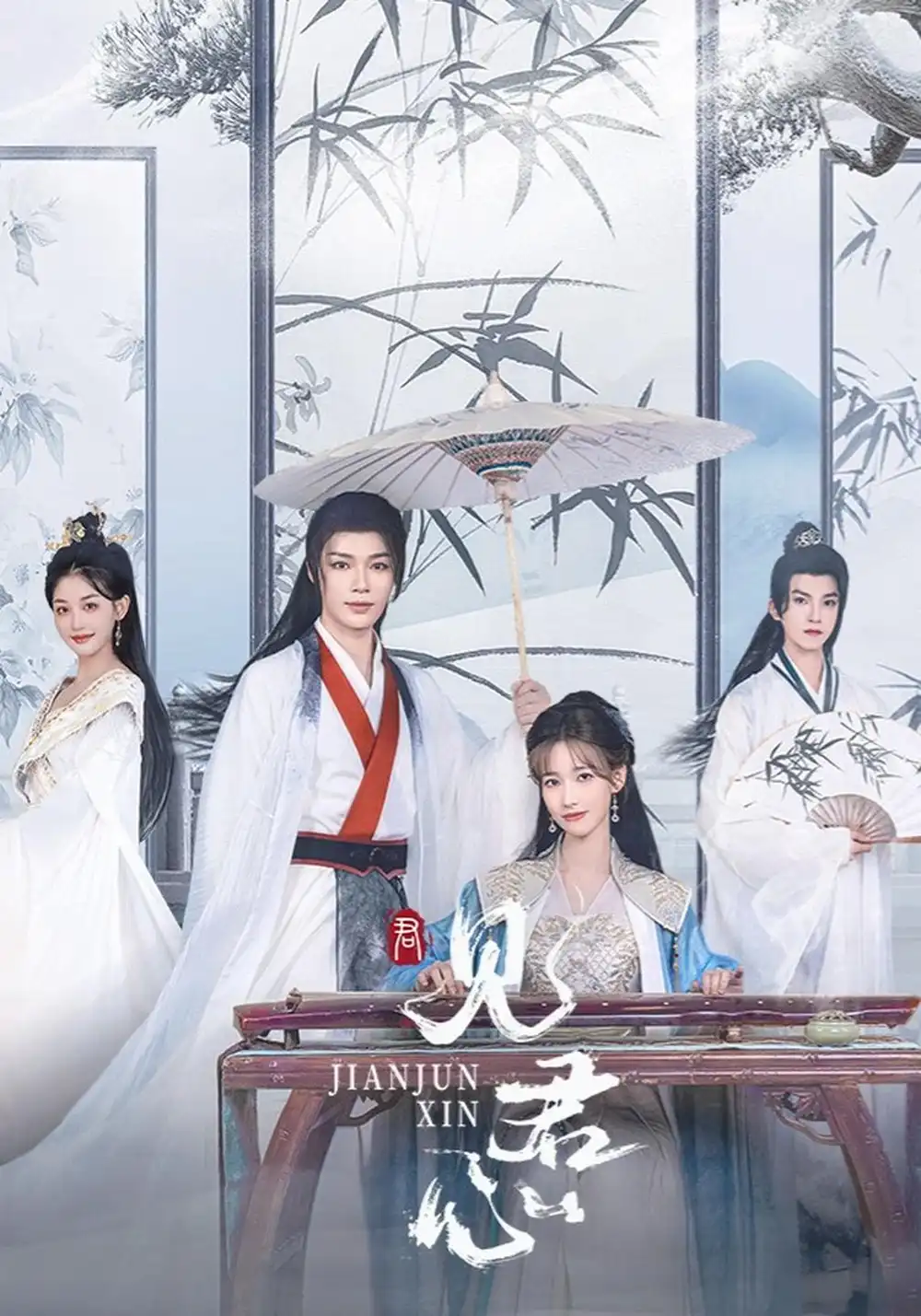 《见君心（24集）方瑾&李岱昆》短剧全集免费在线观看-CD网盘社