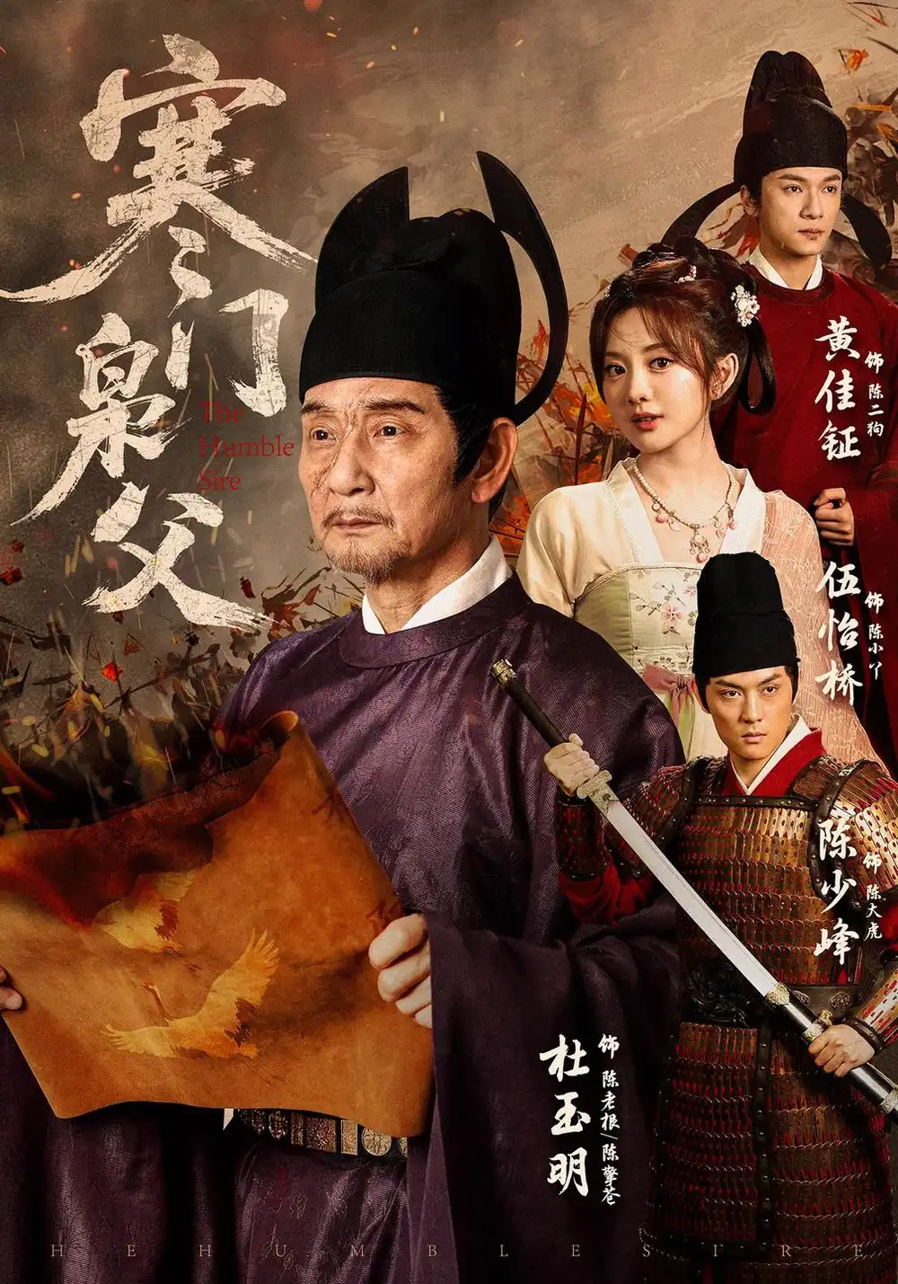 《寒门枭父（80集）杜玉明&伍怡桥》短剧全集免费在线观看-CD网盘社