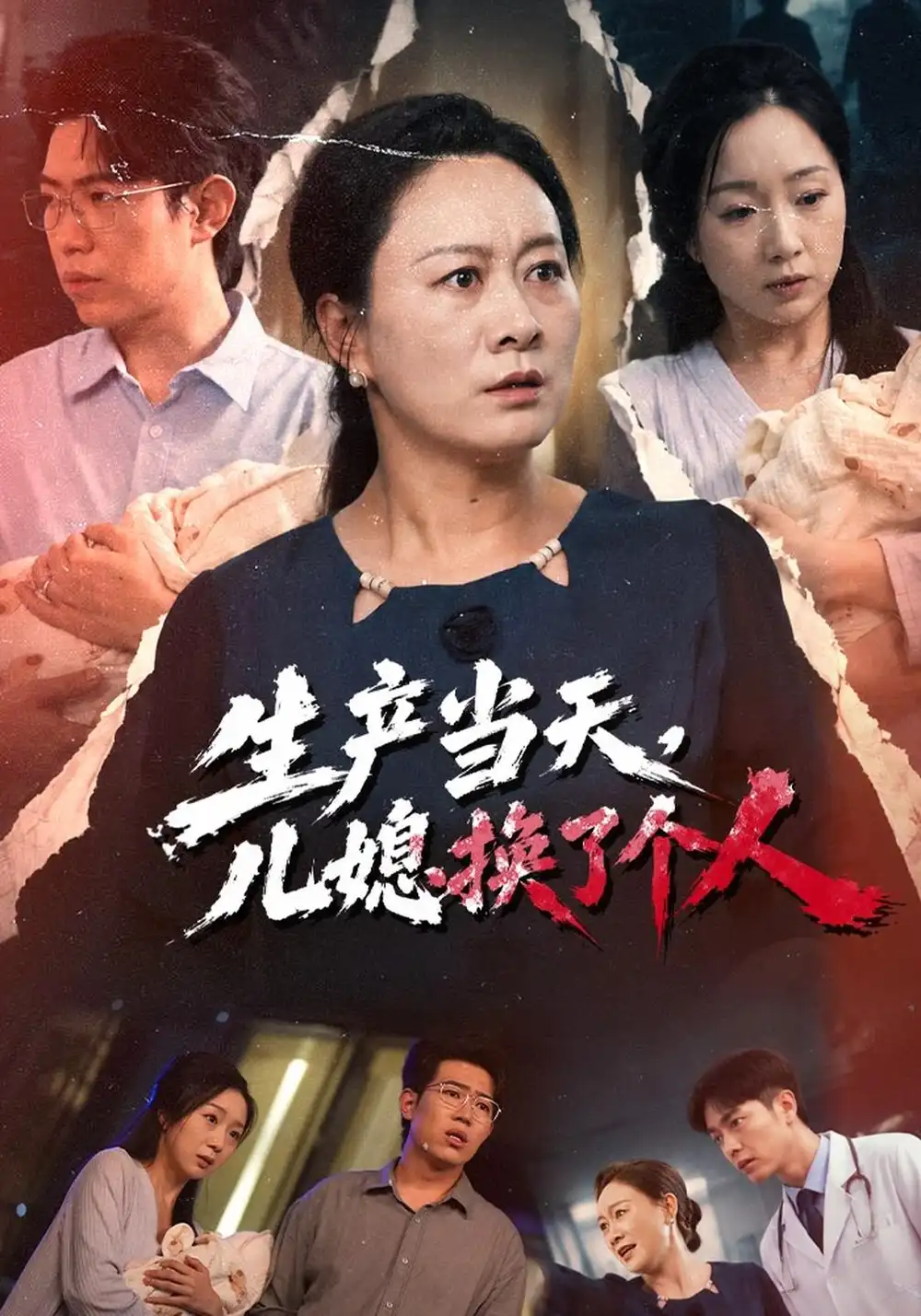 《生产当天，儿媳换了个人（72集）庄园&赵钧浩》短剧全集免费在线观看-CD网盘社