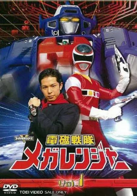 [日剧]《电磁战队百万连者》（1997）科幻 豆瓣8.8[夸克网盘]-CD网盘社