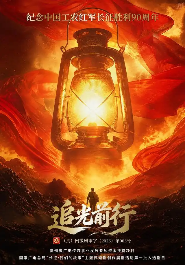 追光前行（30集）景曜&成禄军&罗宇航全集免费在线观看 - 第一搜