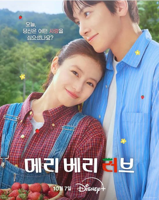 [韩剧]《爱上草莓的季节》（2026）喜剧 / 爱情 豆瓣6.7[夸克网盘]-CD网盘社
