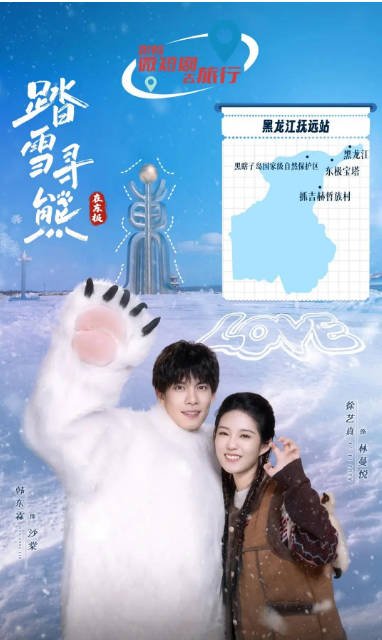 [国剧]短剧《踏雪寻熊》（2025）剧情 / 喜剧 / 爱情[夸克网盘]