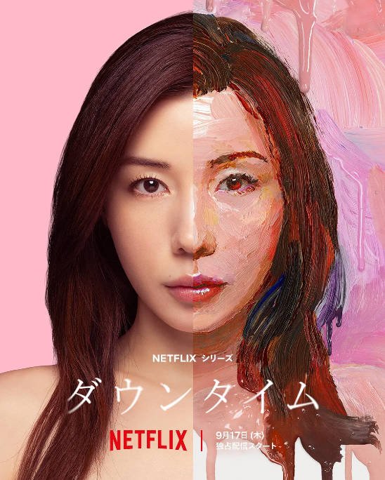 [日剧]《假面美颜》（2026）剧情 豆瓣6.3[夸克网盘]-CD网盘社