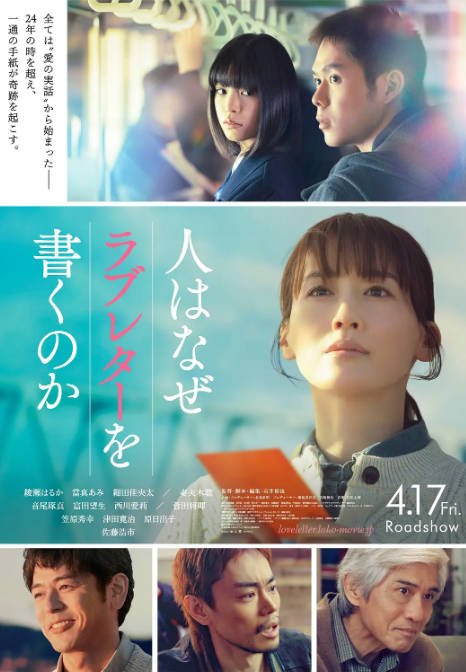 日本电影《人为何要写情书》（2026）剧情 / 爱情 / 奇幻 豆瓣6.6[夸克网盘]-CD网盘社