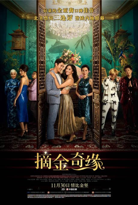 美国电影《摘金奇缘》（2018）喜剧 / 爱情 豆瓣6.0[夸克网盘]-CD网盘社