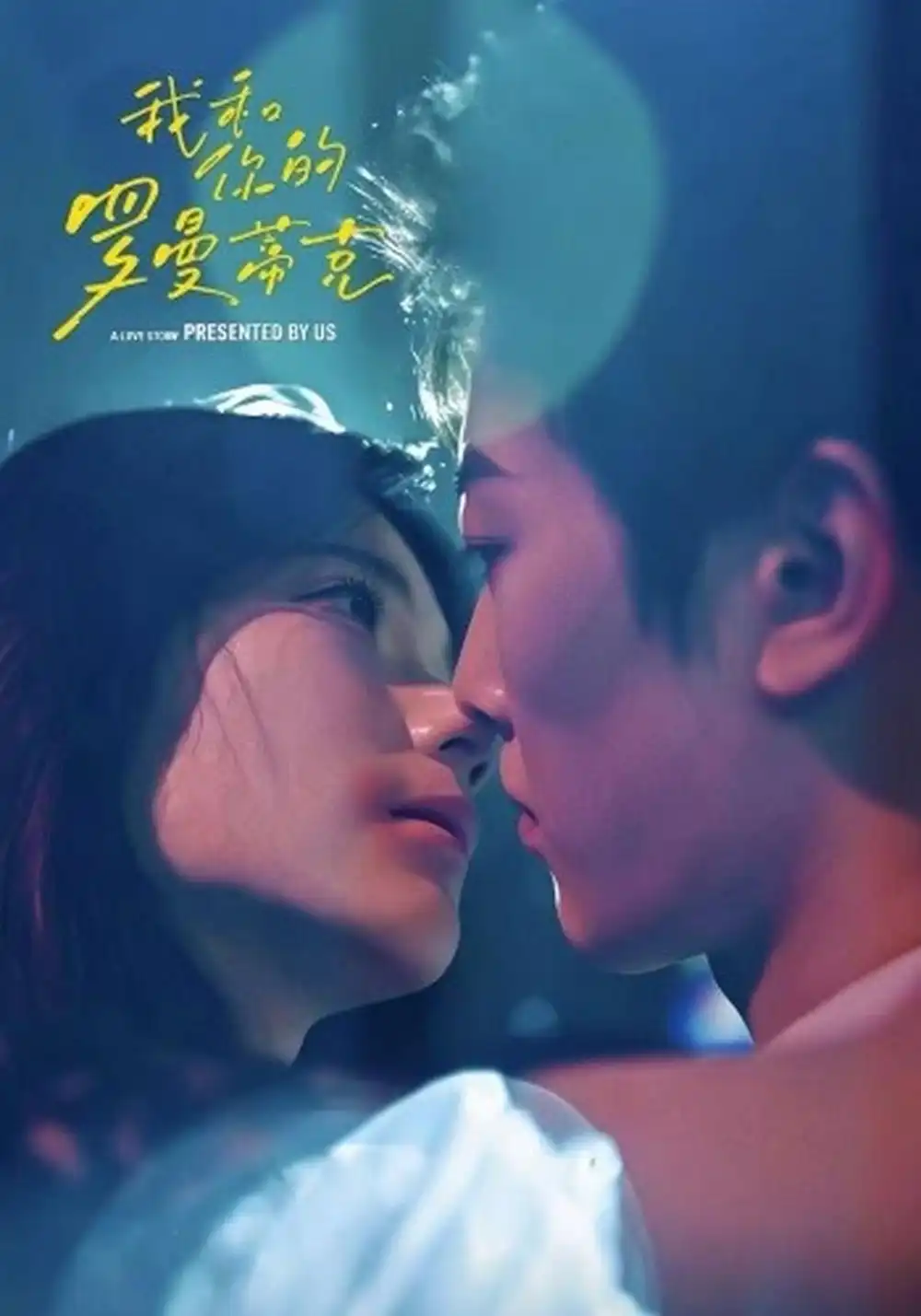 《我和你的罗曼蒂克（84集）吕思逸&王梓烨》短剧全集免费在线观看-CD网盘社