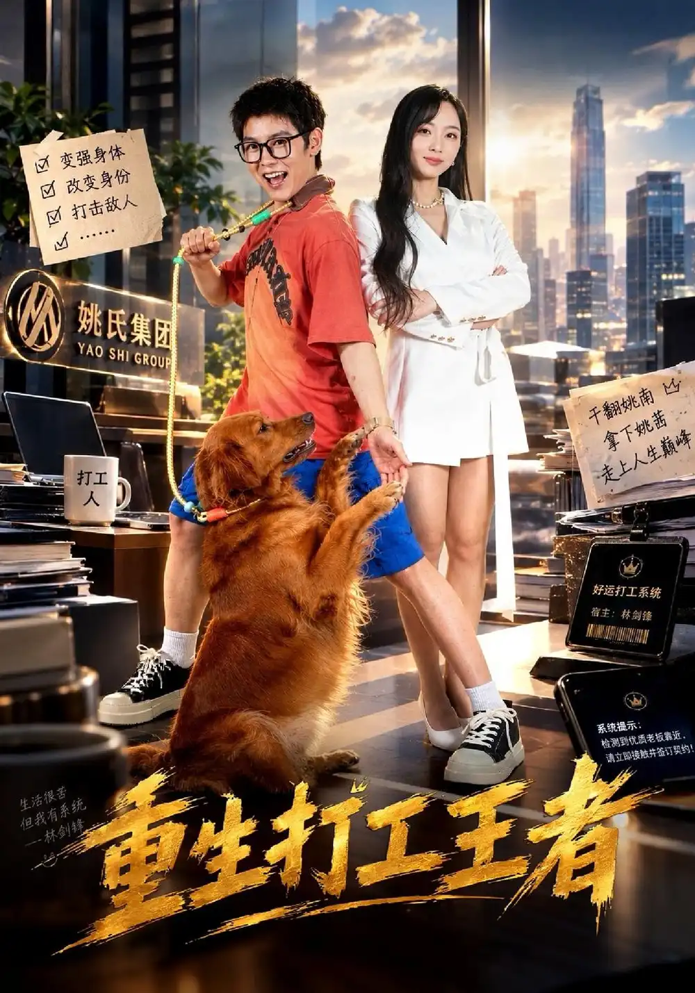 《重生打工王者(40集)陈梓阳&宣宣》短剧全集免费在线观看-CD网盘社