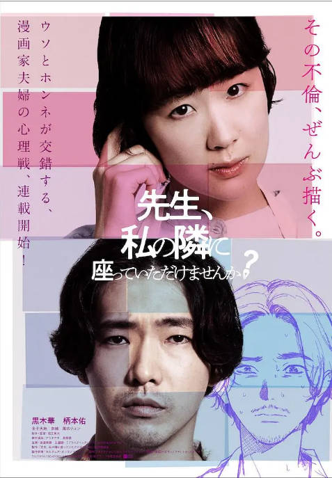日本电影《老师，您能坐在我旁边吗》（2021）剧情 豆瓣7.4[夸克网盘]-CD网盘社