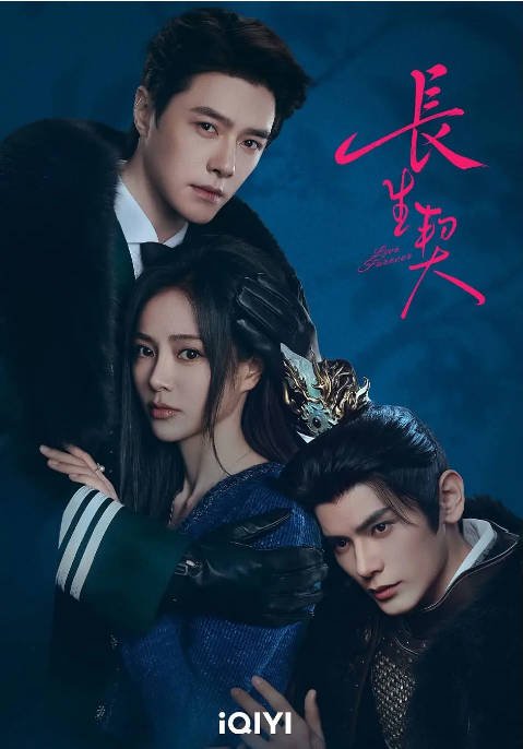 [国剧]短剧《长生契》（2026）奇幻[夸克网盘]-CD网盘社