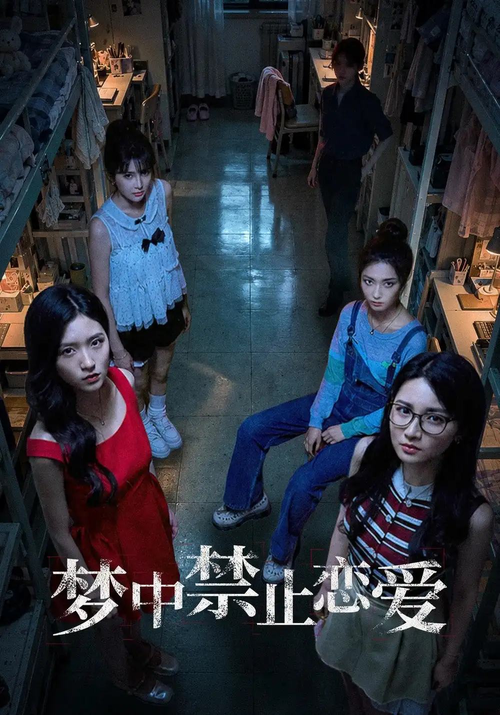 《梦中禁止恋爱（69集）尚宥琪&陈子豪》短剧全集免费在线观看-CD网盘社