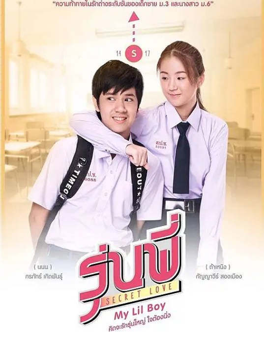 [泰剧]《秘恋之学姐的小学弟》（1-2季）（2016）喜剧 / 爱情 豆瓣7.3[夸克网盘]-CD网盘社