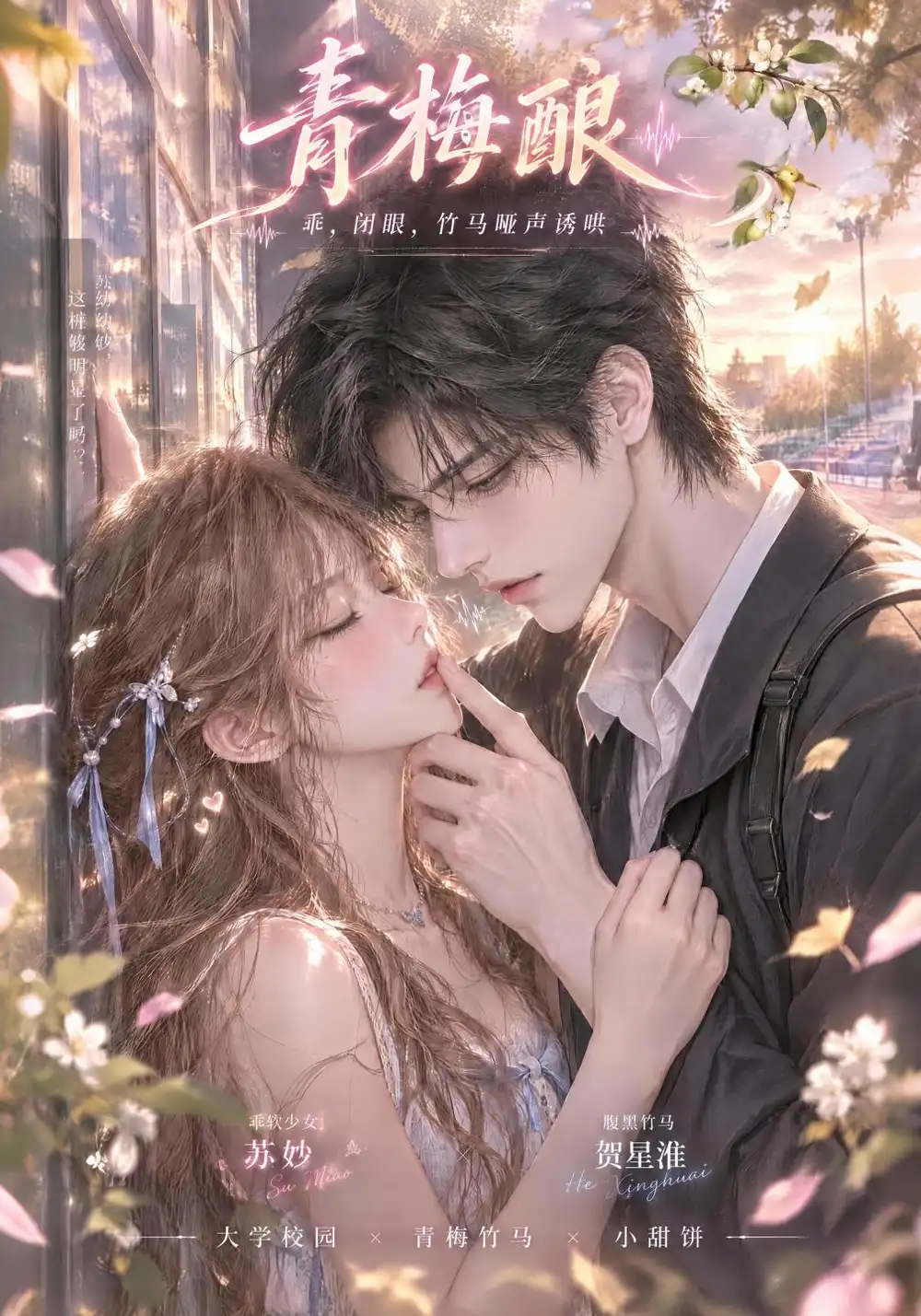 《青梅酿(167集)AI短剧》短剧全集免费在线观看-CD网盘社