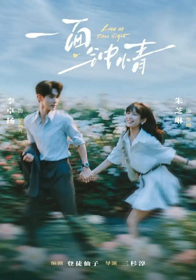 《一面钟情（70集）朱芝琳&李卓扬》短剧全集免费在线观看-CD网盘社